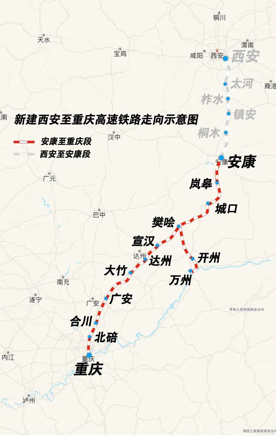 西渝高铁、成渝中线高铁,又有新进展 西渝高铁、成渝中线高铁,又有新进展