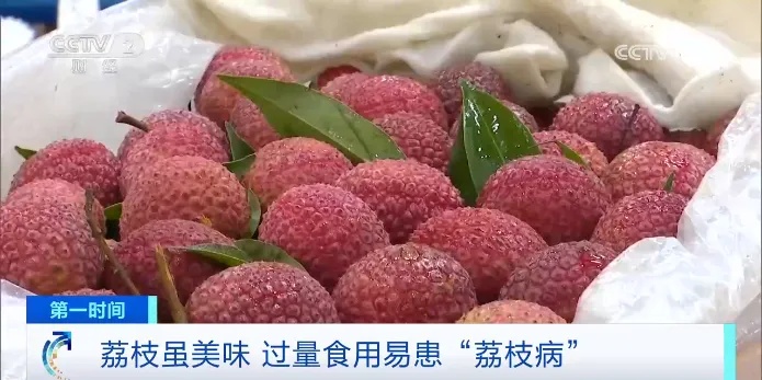 女子突然确诊荔枝病冲上热搜,严重可致死!家里有小孩的要格外注意 女子突然确诊荔枝病冲上热搜,严重可致死!家里有小孩的要格外注意