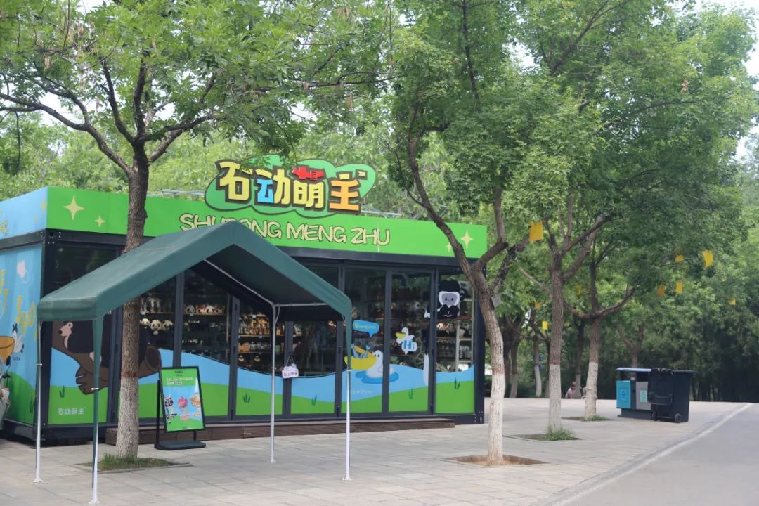 端午节假期,石家庄市动物园免票政策有变! 端午节假期,石家庄市动物园免票政策有变!