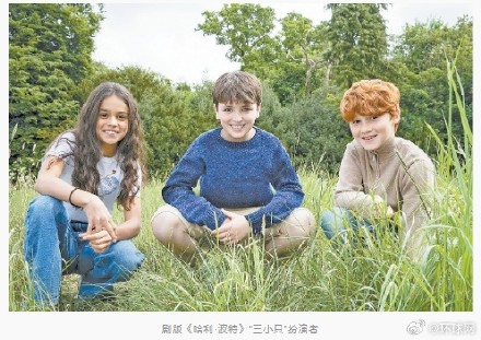 剧版《哈利·波特》公布“三小只”扮演者，剧集将于今夏开拍，预计明年播出第一季