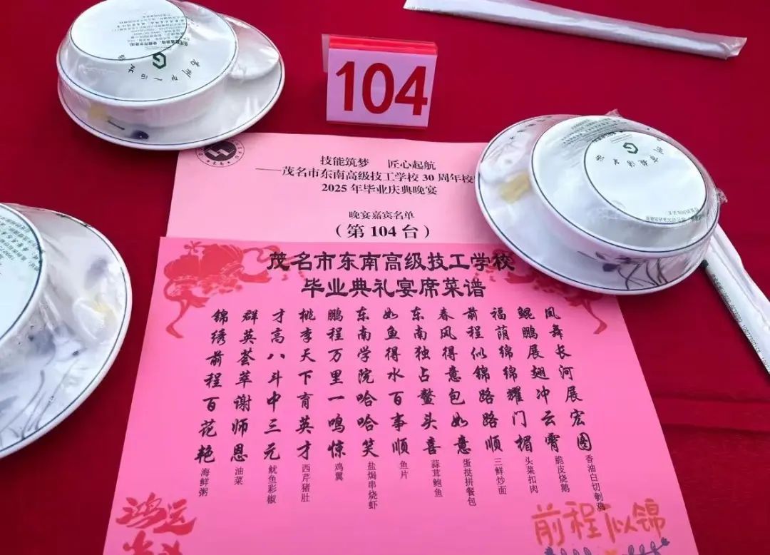 广东一学校摆500桌送别毕业生,网友:隔着屏幕已经馋哭了,校方:想让告别更有温度 广东一学校摆500桌送别毕业生,网友:隔着屏幕已经馋哭了,校方:想让告别更有温度