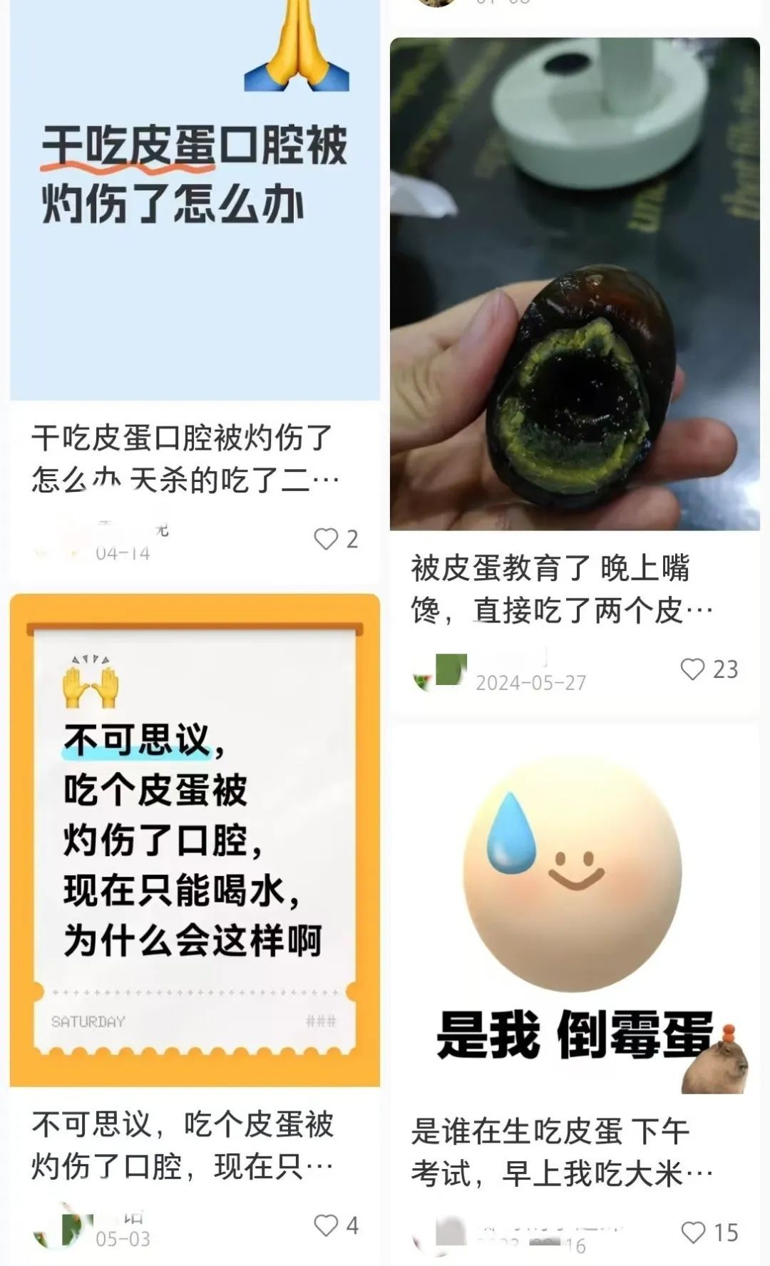 吃了一口就被灼伤了！很多人都爱吃，近期千万注意