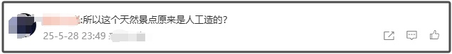 重庆一森林公园天池湖底惊现304不锈钢 网友吵翻了！