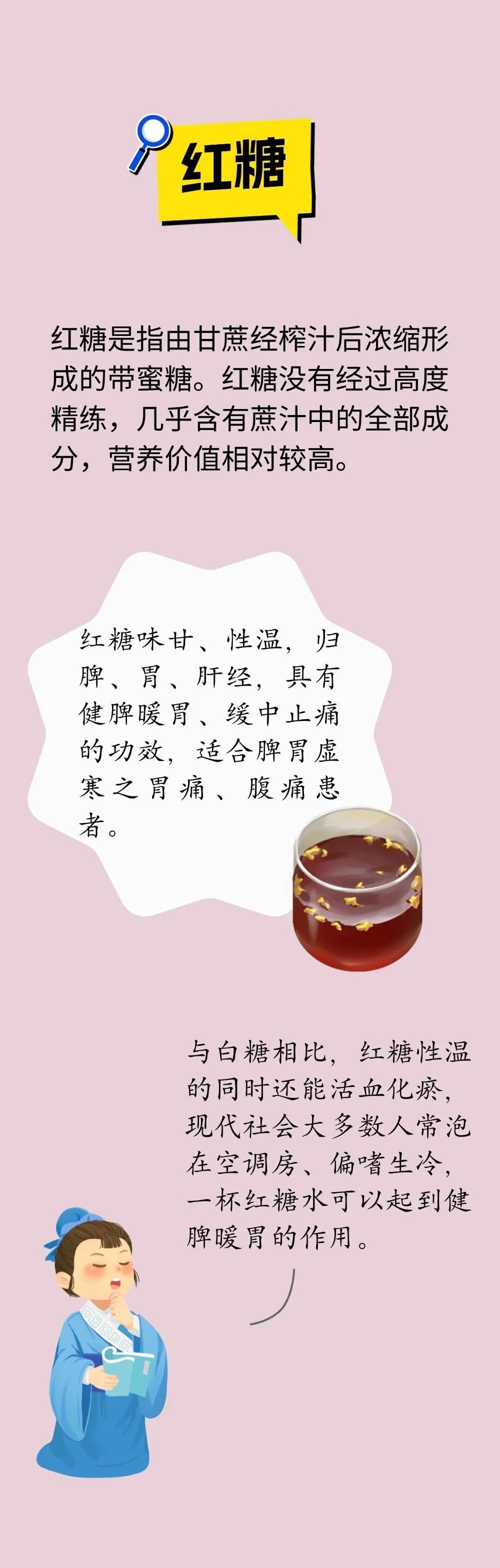 糖不只是“甜”,不同功效各有妙用!脾胃差的人别吃错了 糖不只是“甜”,不同功效各有妙用!脾胃差的人别吃错了