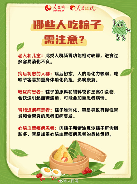 甜粽子和咸粽子哪个更胖人? 甜粽子和咸粽子哪个更胖人?