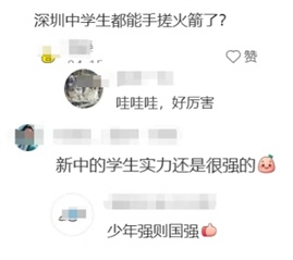 全国首枚!高二学生成火箭总师,“手搓”火箭成功发射 全国首枚!高二学生成火箭总师,“手搓”火箭成功发射