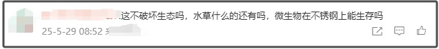 重庆一森林公园天池湖底惊现304不锈钢 网友吵翻了！
