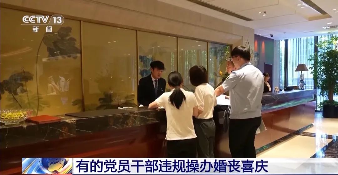 多地通报典型问题:违规吃喝地点更加隐蔽,不吃公款吃老板,转嫁吃喝费用 多地通报典型问题:违规吃喝地点更加隐蔽,不吃公款吃老板,转嫁吃喝费用