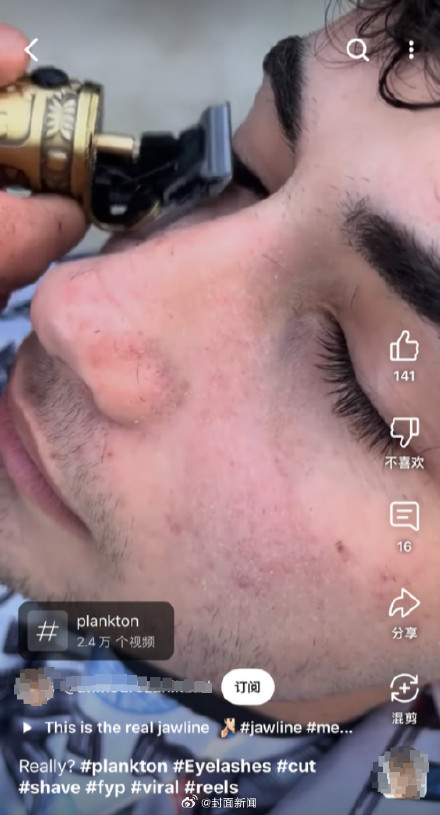 西方男性为显阳刚流行剃睫毛 专家:不可取! 西方男性为显阳刚流行剃睫毛 专家:不可取!