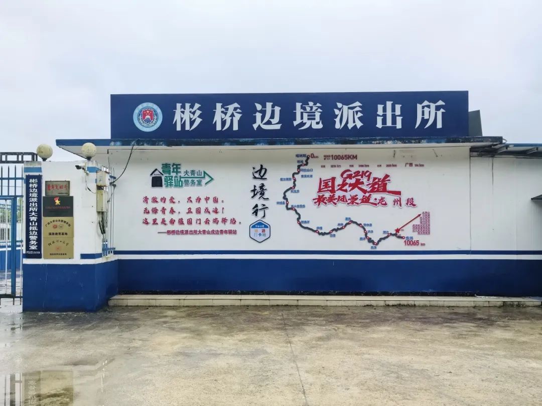 边境自驾游竟能住警务室?2400+游客亲测…… 边境自驾游竟能住警务室?2400+游客亲测……