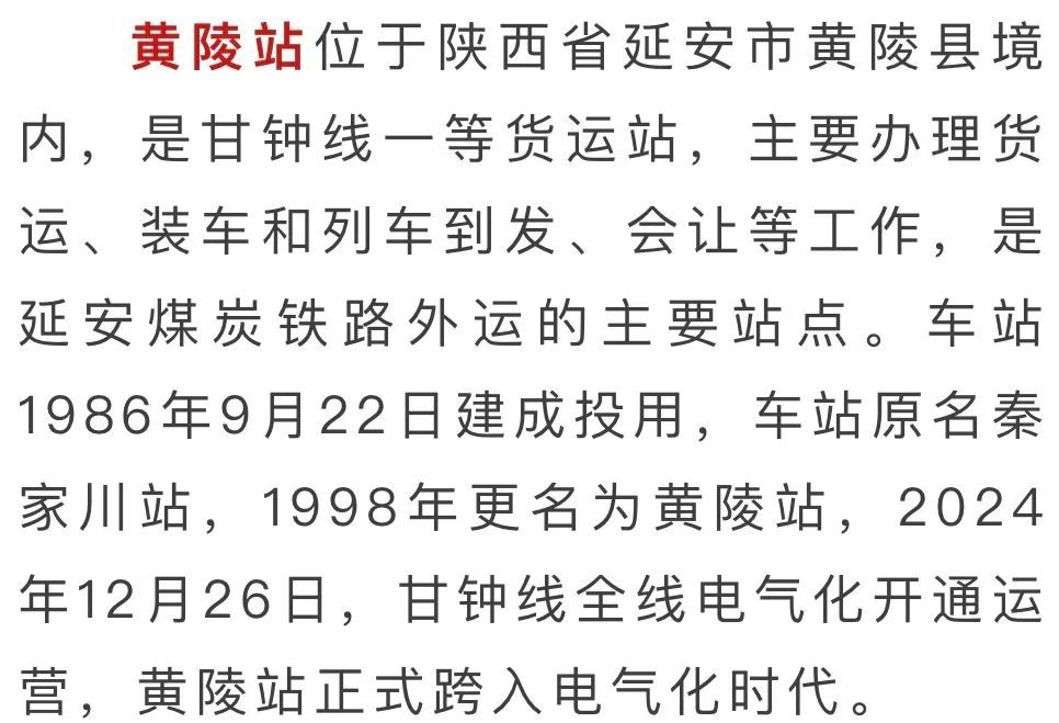 明天,陕西这两座车站更名! 明天,陕西这两座车站更名!