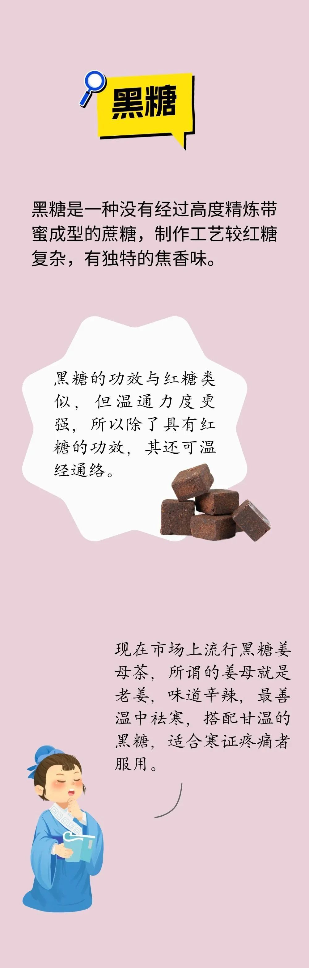 糖不只是“甜”,不同功效各有妙用!脾胃差的人别吃错了 糖不只是“甜”,不同功效各有妙用!脾胃差的人别吃错了