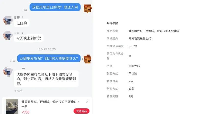 一个日本静冈蜜瓜要600元！你被这些“洋水果”背刺过吗？