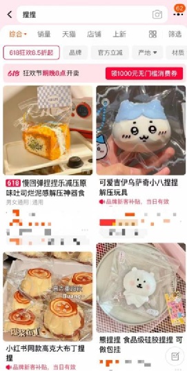 有毒物质超标惊人，当心“捏捏乐”成为“健康杀手”