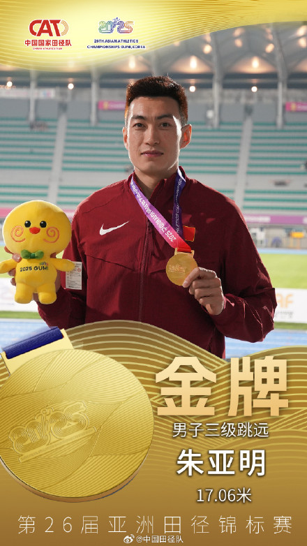 田径亚锦赛中国队再添6金