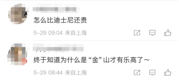 太火爆！住一晚最高7463元，全部售罄！网友：又狠狠地期待了