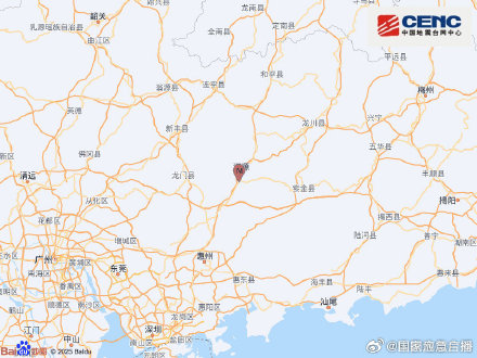 广东河源市源城区发生3.5级地震