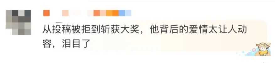 开场逗笑余华，结尾催泪全场：“越过山丘，却发现无人等候……”