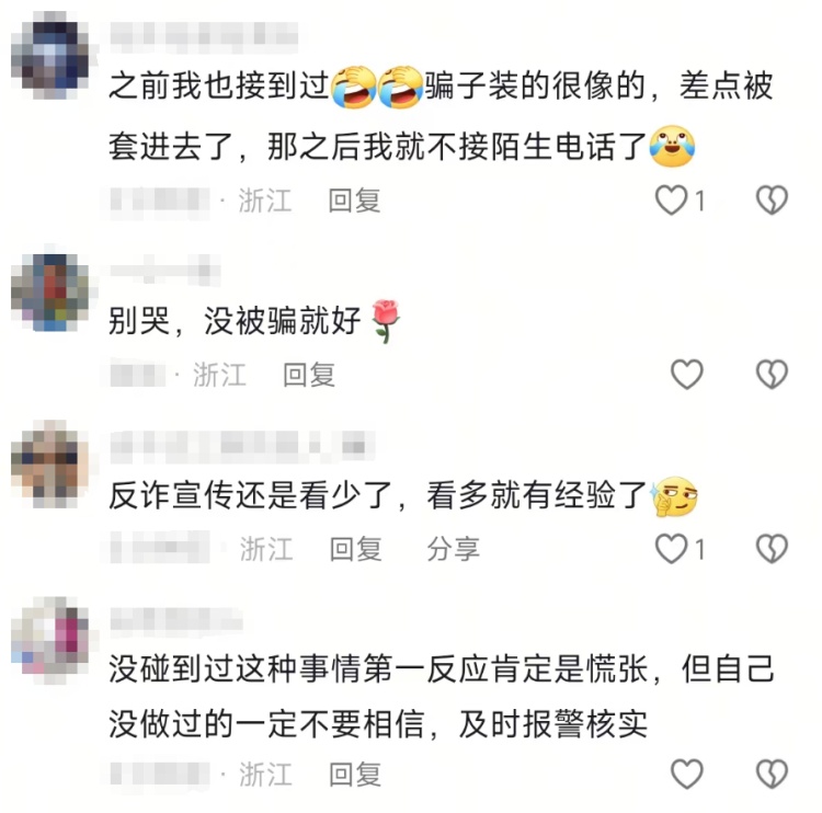 00后女子接到电话后直奔酒店,结果民警上门了...... 00后女子接到电话后直奔酒店,结果民警上门了......