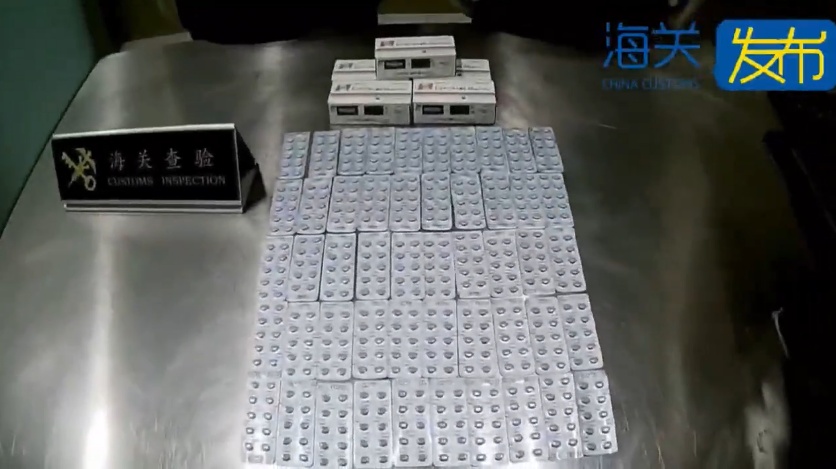 旅客带500粒“迷魂药”入境，海关：已暂扣