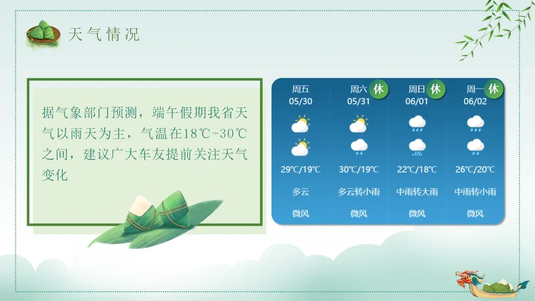端午假期高速不免费！浙江哪些路段易拥堵？这份出行攻略请查收