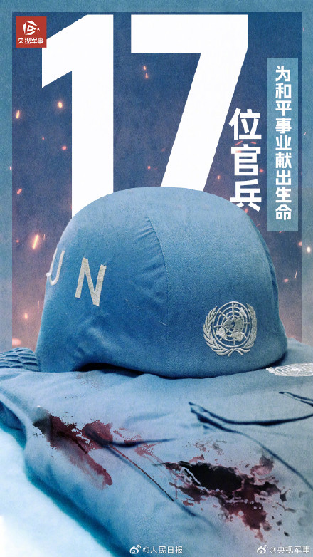 今天，致敬中国蓝盔！