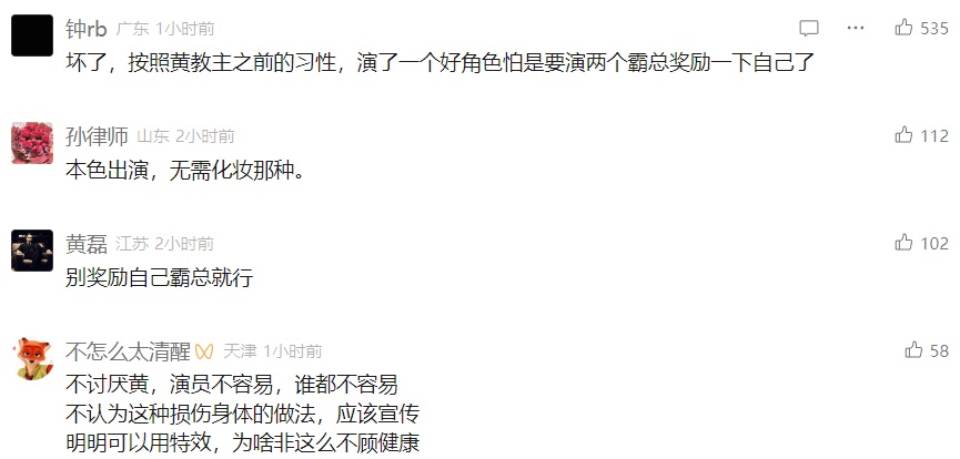 爆了!47岁黄晓明官宣! 爆了!47岁黄晓明官宣!