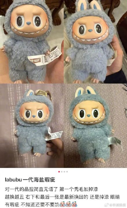 Labubu品控问题被吐槽 ?泡泡玛特客服回应 Labubu品控问题被吐槽 ?泡泡玛特客服回应