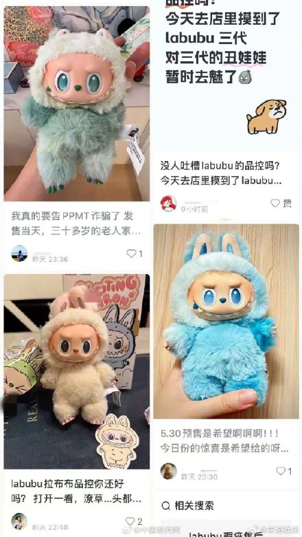 Labubu品控问题被吐槽 ?泡泡玛特客服回应 Labubu品控问题被吐槽 ?泡泡玛特客服回应