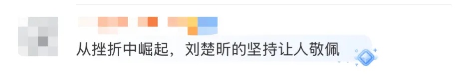 “越过山丘，却发现无人等候……”