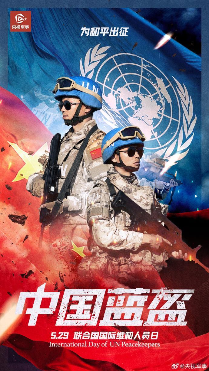 致敬蓝盔英雄！一组数字看中国军队维和35年