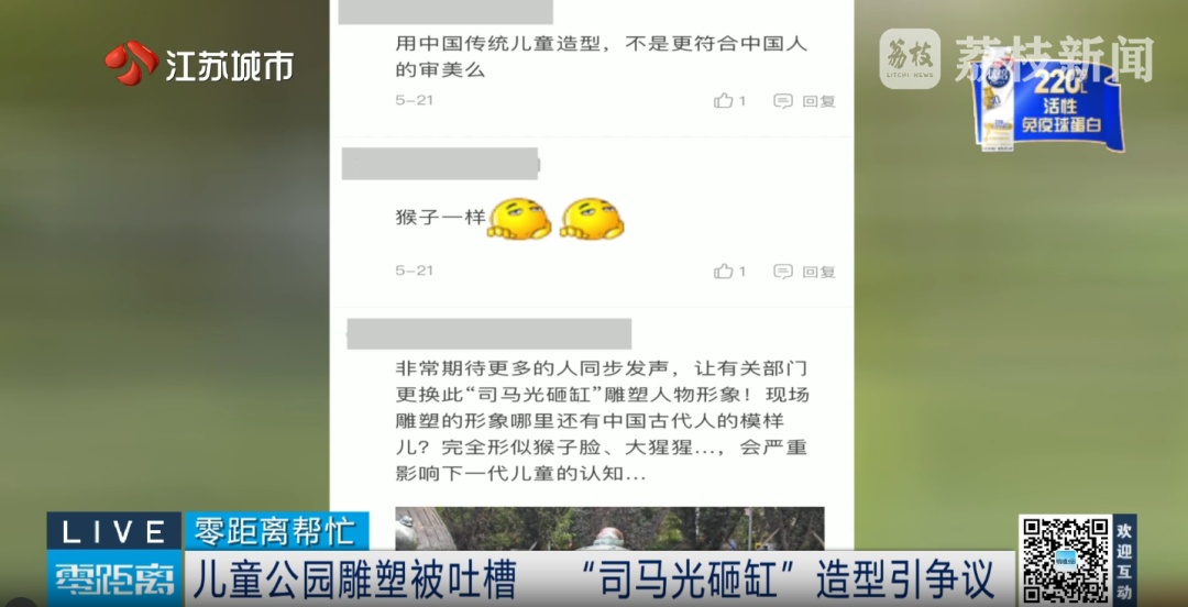 苏州一公园“司马光砸缸”雕塑被吐槽像猴,官方回应 苏州一公园“司马光砸缸”雕塑被吐槽像猴,官方回应