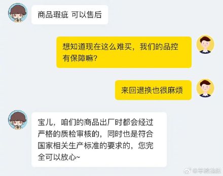 Labubu品控问题被吐槽 ?泡泡玛特客服回应 Labubu品控问题被吐槽 ?泡泡玛特客服回应