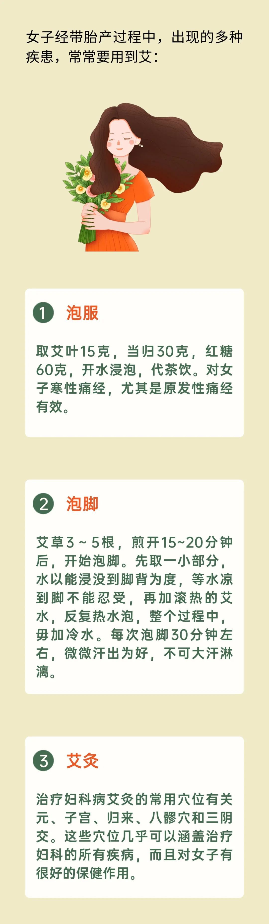 古人智慧太绝！端午用这两味药，湿气、虫邪全赶跑
