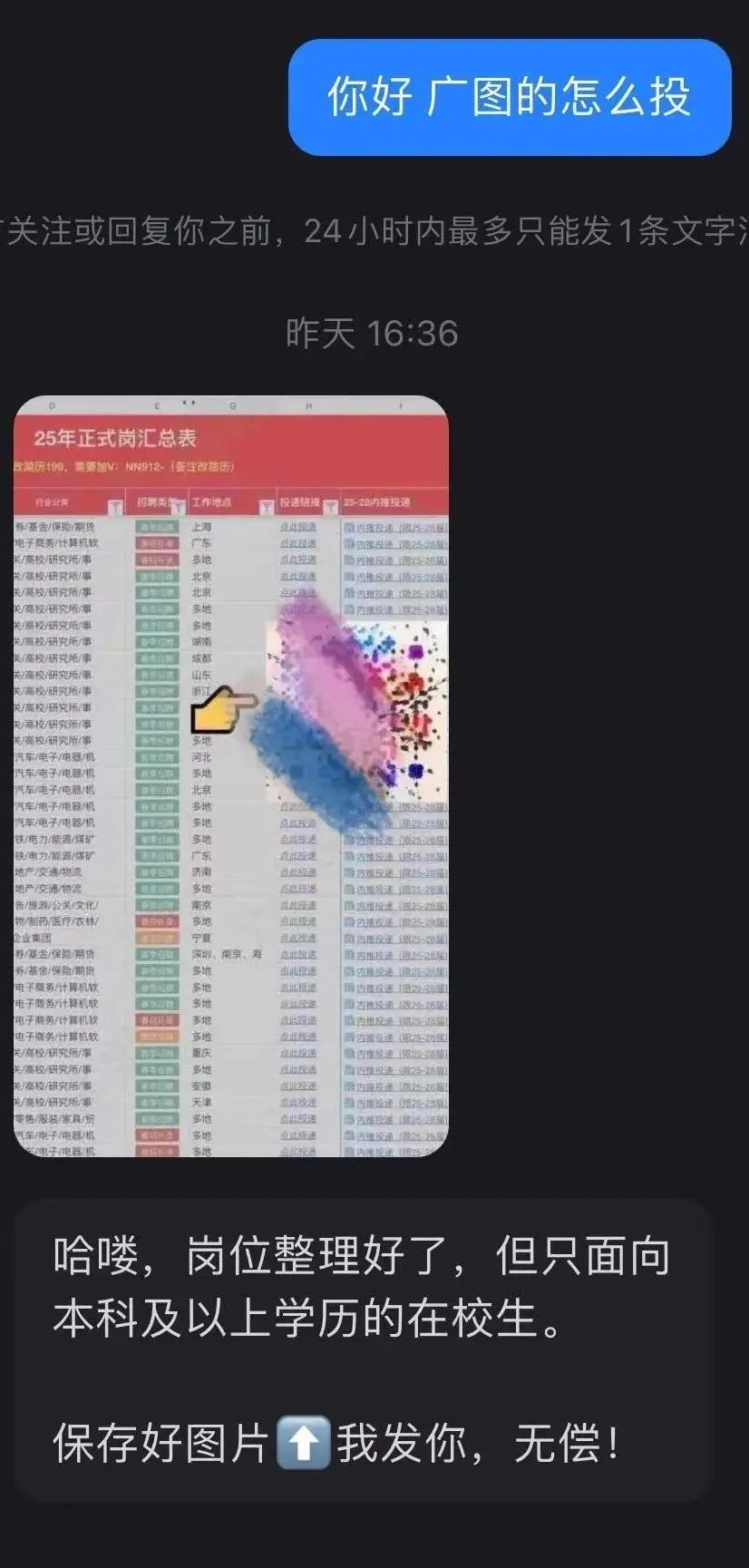 “广州图书馆紧急招录应届生200人,年薪高达14万+”?最新回应:不实! “广州图书馆紧急招录应届生200人,年薪高达14万+”?最新回应:不实!