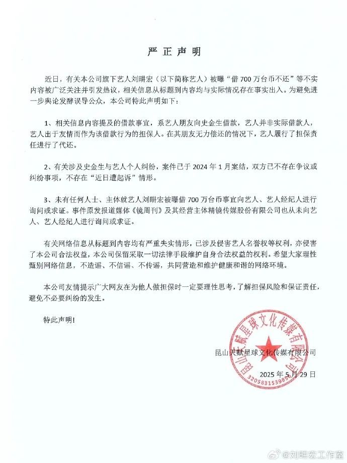 刘畊宏“借700万台币不还”?工作室发文回应 刘畊宏“借700万台币不还”?工作室发文回应
