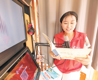 让盲人读者听见书中的精彩 让盲人读者听见书中的精彩