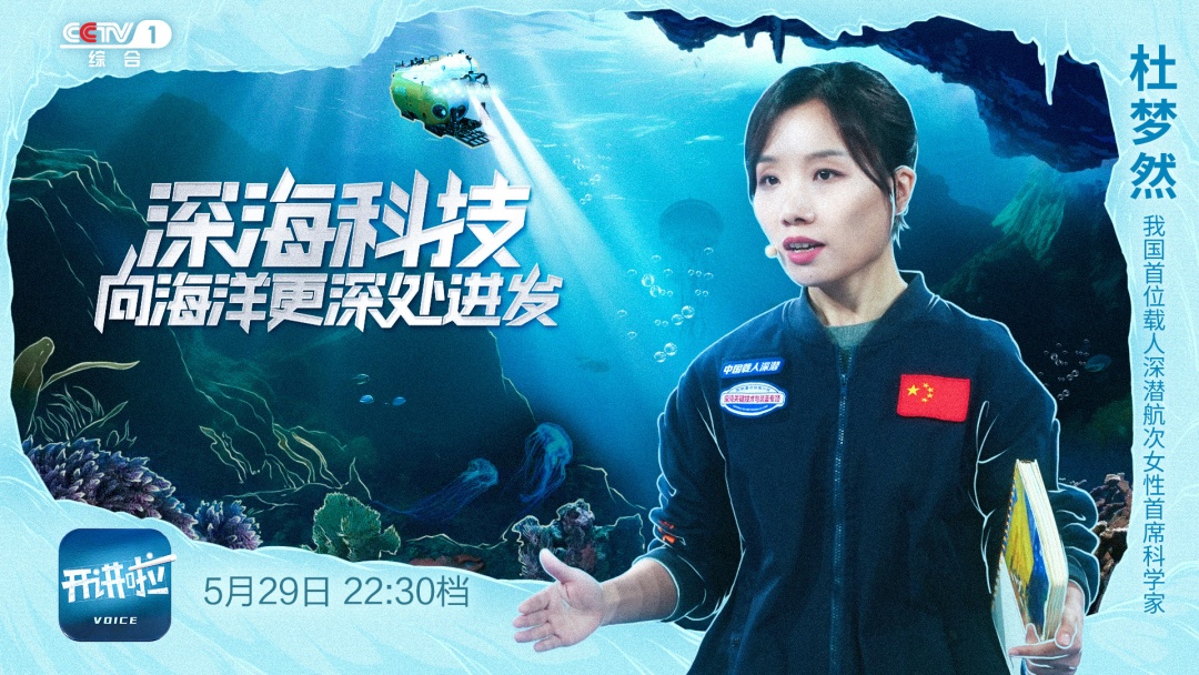 海底6000米、深潜32次!人类历史上首次踏足这一“生命禁区”,硬核揭秘→ 海底6000米、深潜32次!人类历史上首次踏足这一“生命禁区”,硬核揭秘→