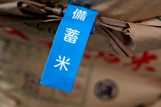 日本投放储备 能否把“天价米”打下来？