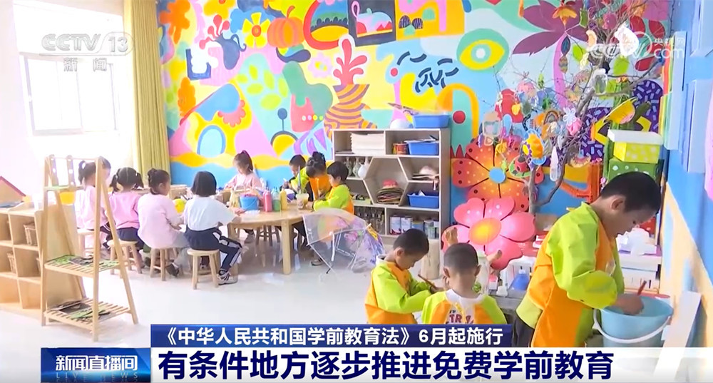 6月起这些新规将施行 涉学前教育、人脸识别技术应用等 6月起这些新规将施行 涉学前教育、人脸识别技术应用等