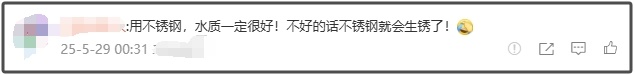 重庆一森林公园天池湖底惊现304不锈钢 网友吵翻了！