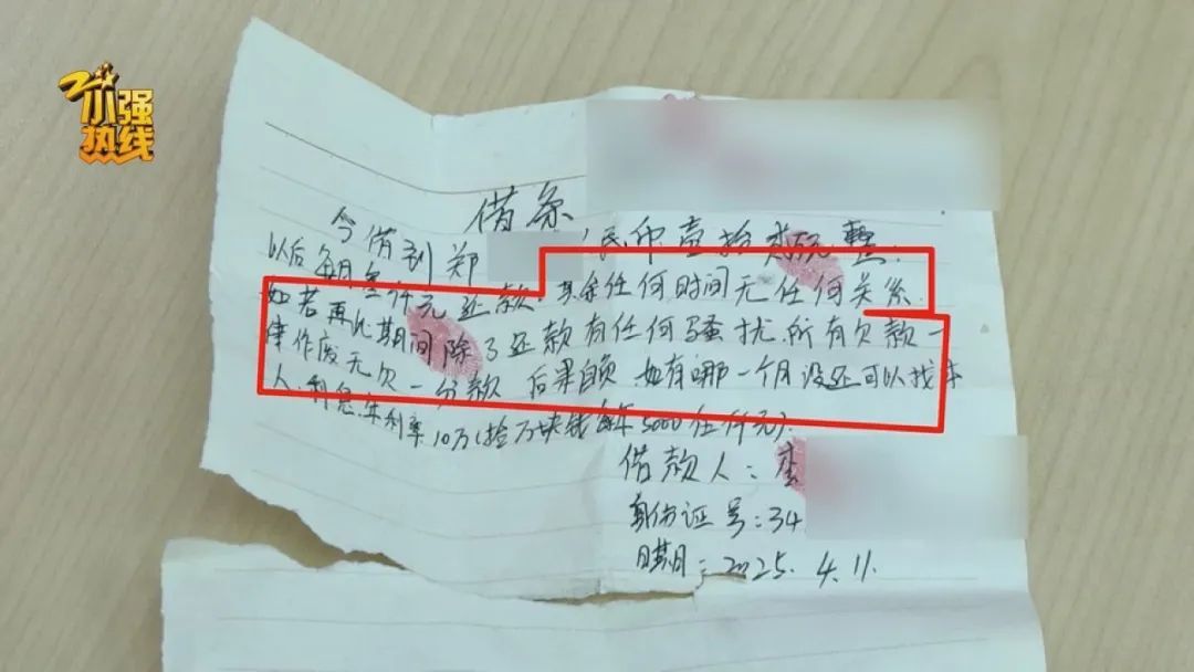 确定男女关系的第二天，她就开始借钱！最后留下借条，内容罕见…