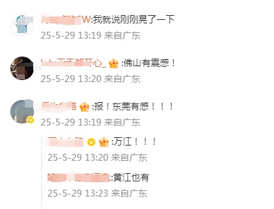 紧临赣州！河源发生3.5级地震，江西网友：有震感
