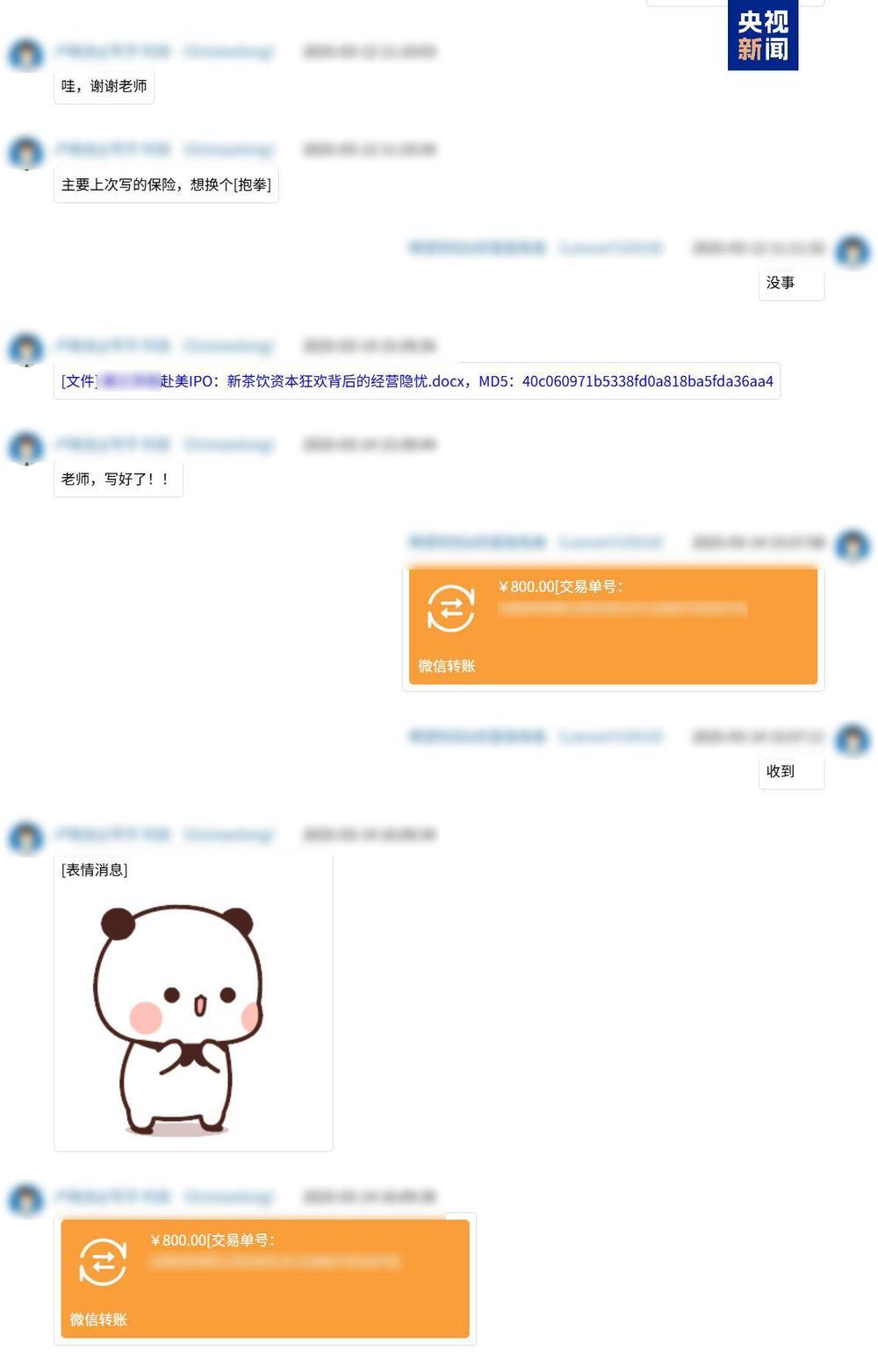 拼凑传言、AI洗稿 警方侦破一起涉企网络谣言案