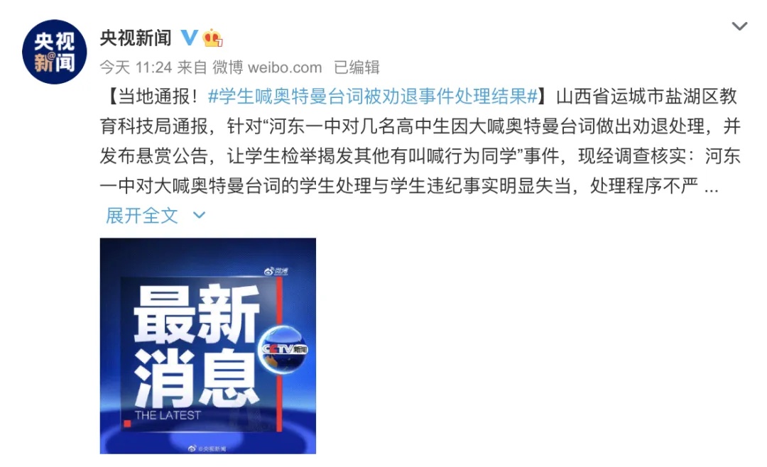 举报同学带平板电脑被打伤！法院：学校鼓励学生互相检举，也有错……