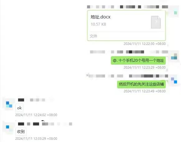 上海警方侦破一起恶意刷单骗取补贴案