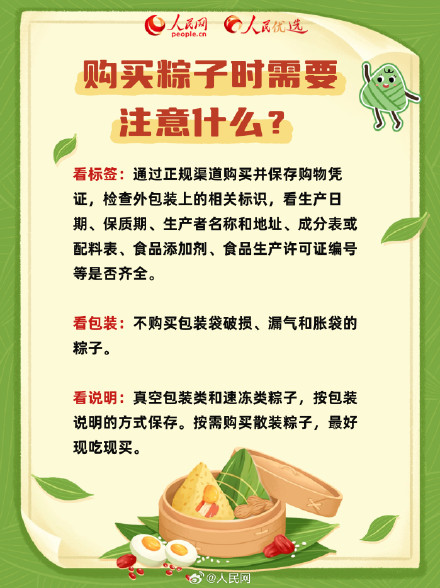 甜粽子和咸粽子哪个更胖人? 甜粽子和咸粽子哪个更胖人?