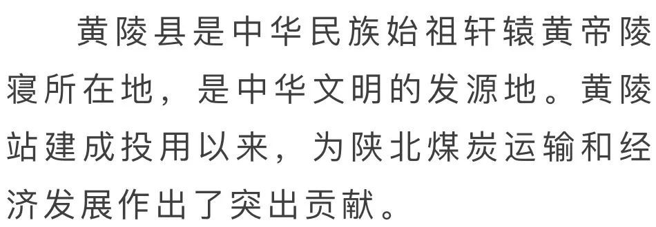 明天,陕西这两座车站更名! 明天,陕西这两座车站更名!