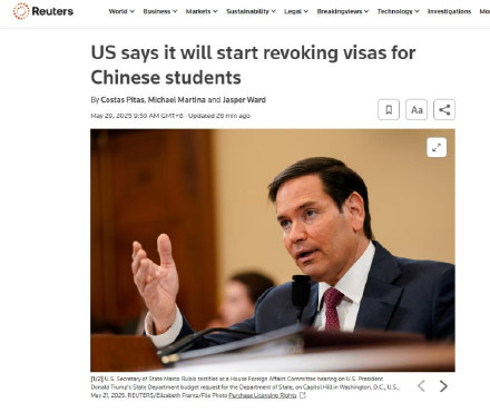 美国务卿鲁比奥:美国将吊销中国留学生签证 美国务卿鲁比奥:美国将吊销中国留学生签证