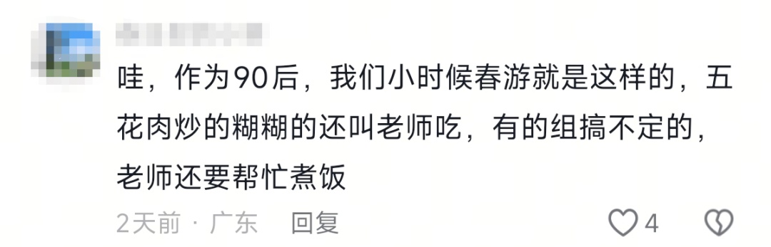 这哪是春游？简直是我的童年纪录片！